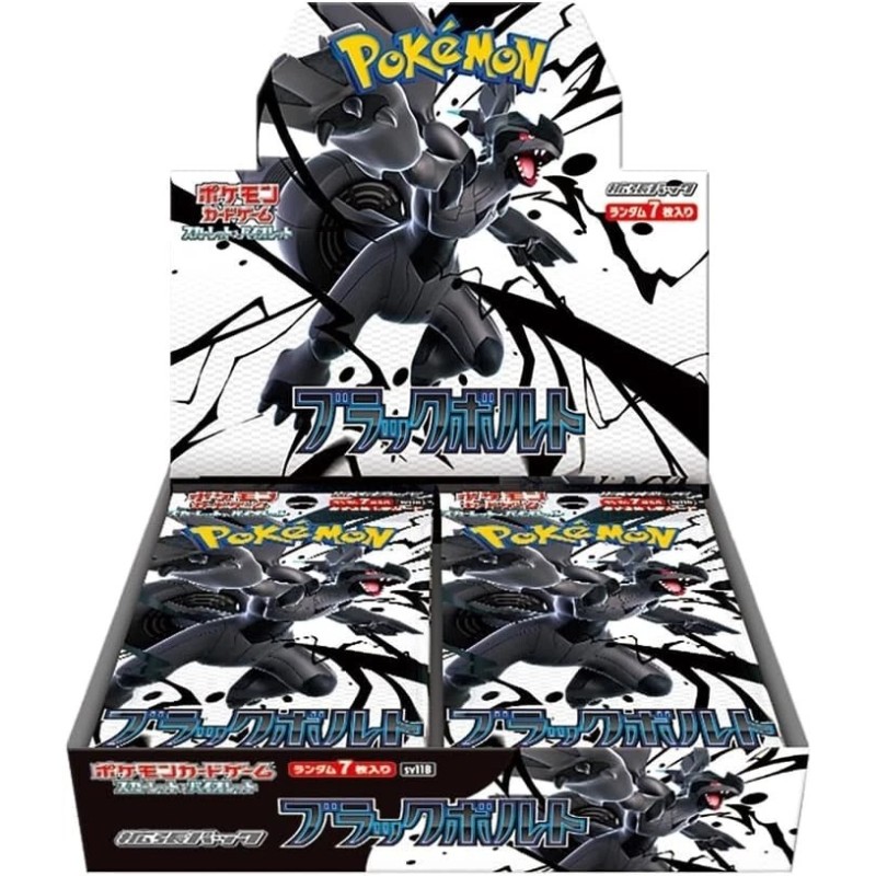 Pokemon Black Bolt SV11B Japanese