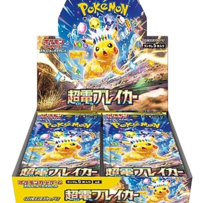 Japanese Pokémon Super Electric Breaker (SV8) Booster Pack – 5 Cards