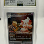 Alcremie 201/184 AGS 10 Gem Mint – front of exact graded card