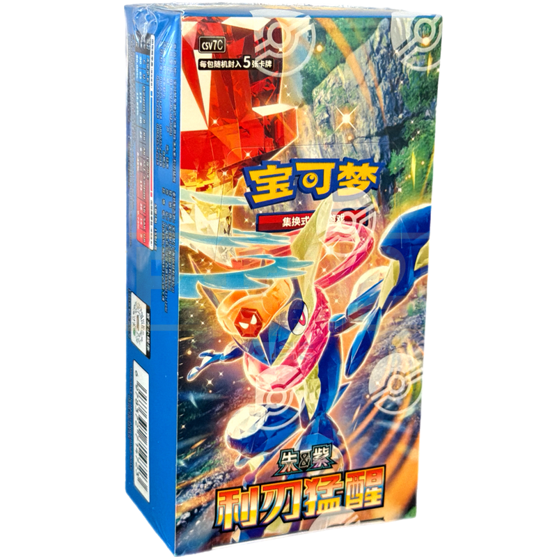 Pokémon TCG Blade Awakening CSV7C Slim Booster Box – Simplified Chinese, 15 packs