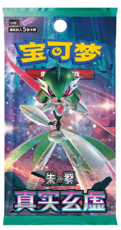 True Mystery (CSV6C) Slim Booster Pack, Simplified Chinese Pokémon TCG