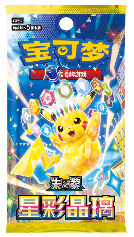 Stellar Crystal (CSV9C) Slim Booster Pack, Simplified Chinese Pokémon TCG